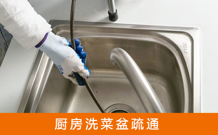江陵洗菜池疏通